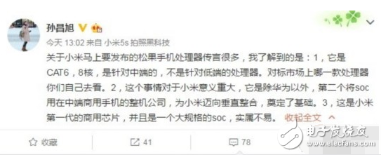 小米6首發(fā)無望！小米“松果”處理器規(guī)格曝光：定位中端