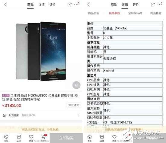 看完眼睛濕潤了！諾基亞8：驍龍835+5.7英寸2K高清屏+3188？
