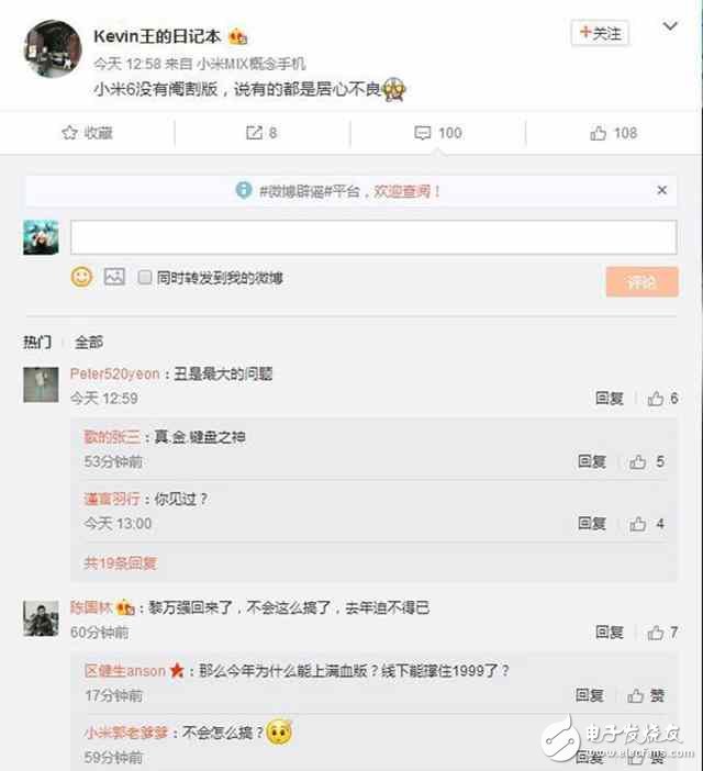 小米6不再有閹割版，滿血版高通驍龍835，還滿意嗎？
