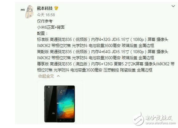 不再耍猴，還雷軍一個原諒，小米6終于來了！小米5和5s可以入手了
