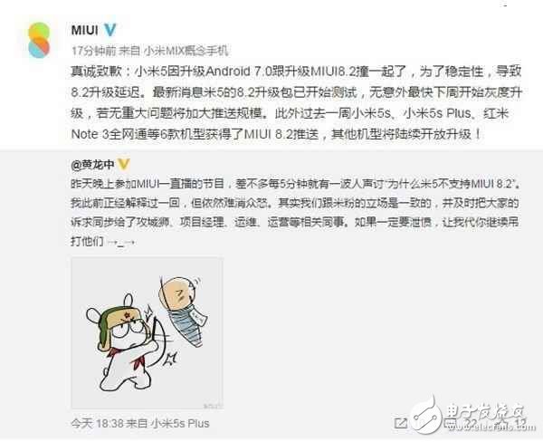 小米5延遲推送MIUI8.2，只因與安卓7.0系統(tǒng)與 “撞車”
