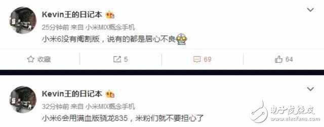 驍龍835版本的小米6發(fā)布后或?qū)⒋罅夸佖洠@是我們認(rèn)識的小米嗎？