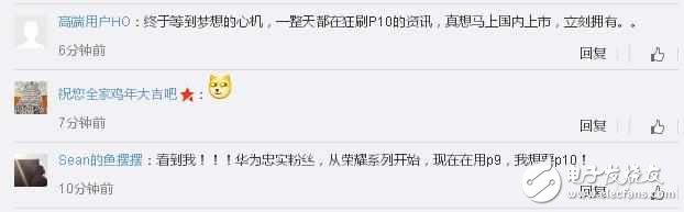 華為P10要不要買？請看這里