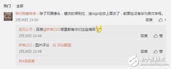 這是真的嗎？華為p10撞臉魅族：靠“抄襲”魅族上位！