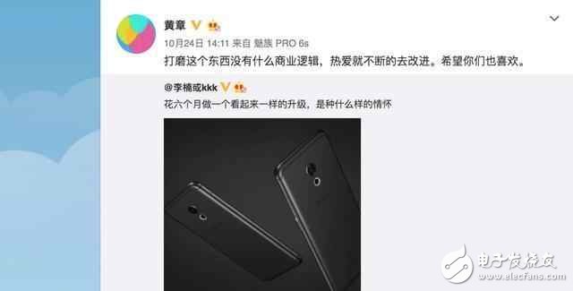 打磨180天，魅族Pro 6s 11月3日姍姍來遲