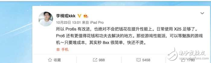 打磨180天，魅族Pro 6s 11月3日姍姍來遲