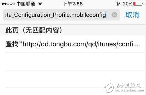 一分鐘升級(jí)iOS10.3 Beta4教程？