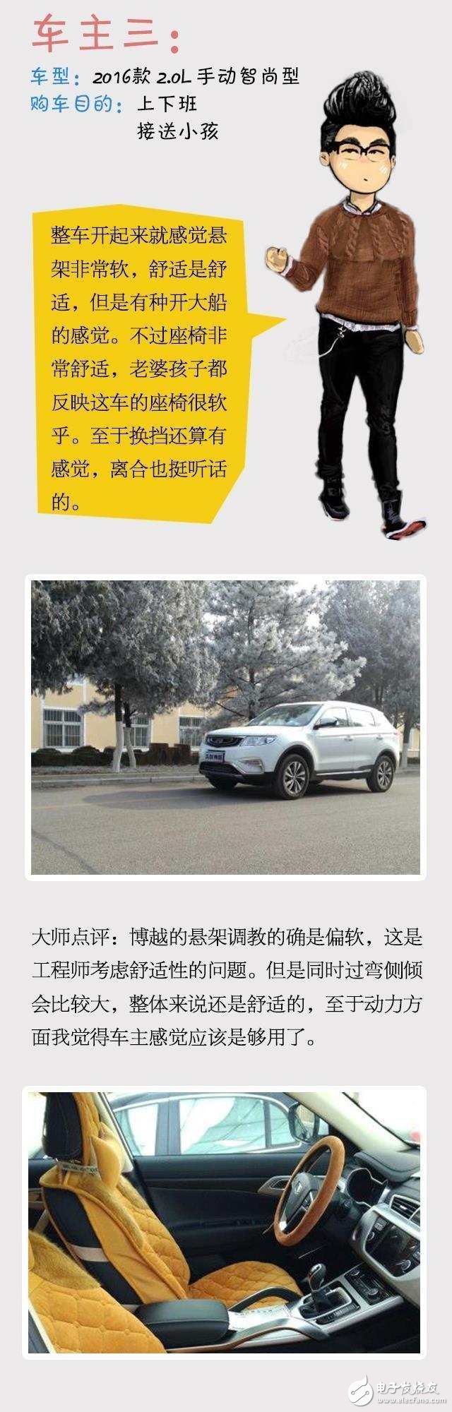 車主辣評！ 吉利博越PK東南DX7