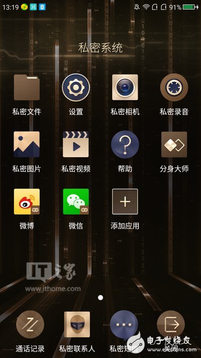 360N5手機(jī)怎么樣？360N5評(píng)測(cè)：主打安全隱私賣點(diǎn)明顯