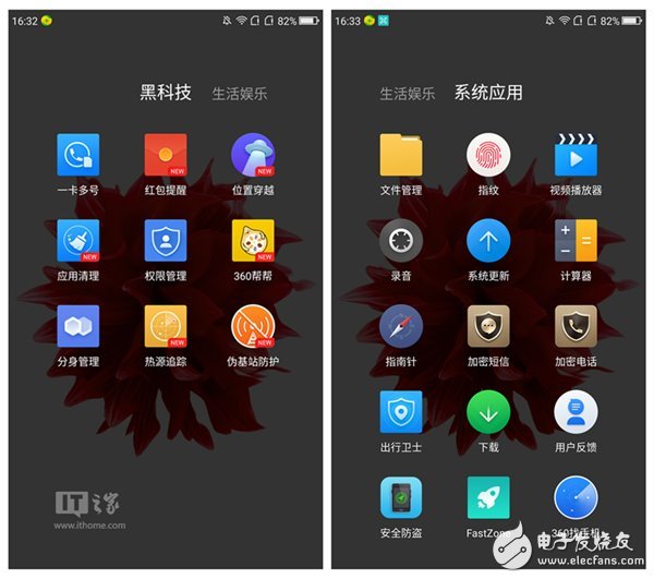 360N5手機(jī)怎么樣？360N5評(píng)測(cè)：主打安全隱私賣點(diǎn)明顯