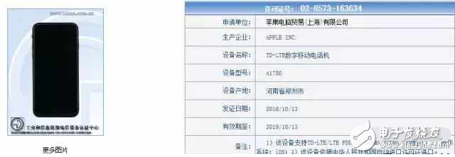 國(guó)行閹割版蘋果iPhone 7悄然開賣：足足便宜了800元！