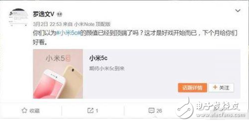 小米6逆天配置，滿血版驍龍835，4月16號(hào)正式發(fā)布