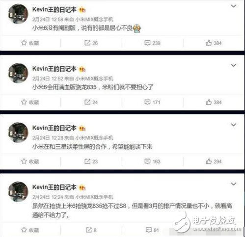小米6逆天配置，滿血版驍龍835，4月16號(hào)正式發(fā)布