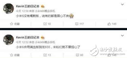 你們都錯(cuò)了？小米6發(fā)布時(shí)間擬定，然而終極大招卻不是驍龍835！