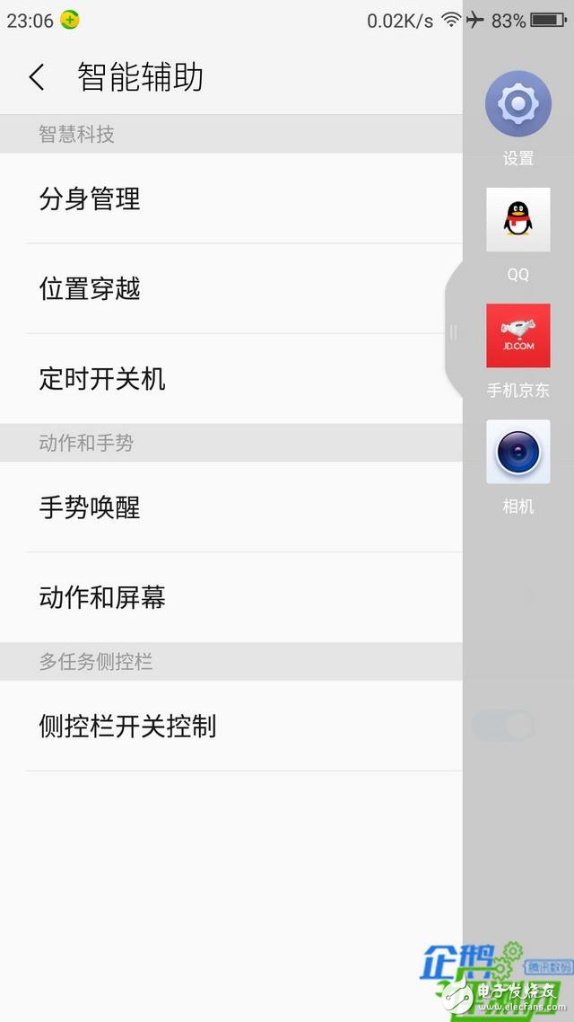 360N5手機(jī)怎么樣？360N5上手評(píng)測(cè)：小功能挺好玩