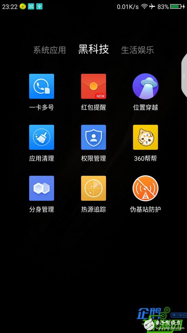 360N5手機(jī)怎么樣？360N5上手評(píng)測(cè)：小功能挺好玩