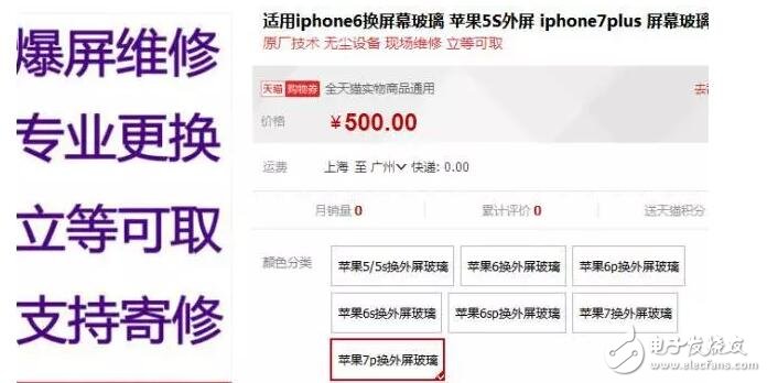 iPhone的好消息來了，蘋果可以隨便摔了！