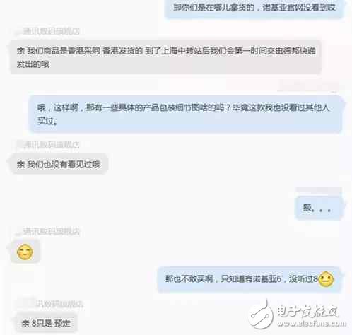 諾基亞8無緣MWC 2017，京東上卻提前開賣？是真的嗎？