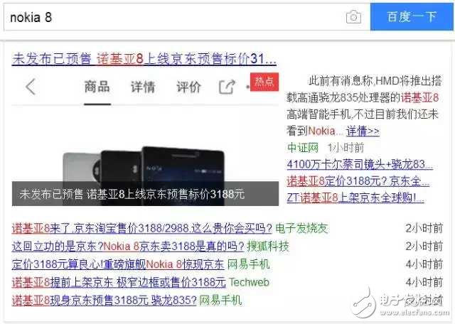 諾基亞8無緣MWC 2017，京東上卻提前開賣？是真的嗎？