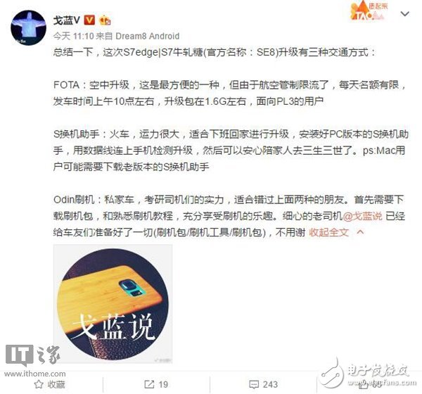 三星S7/S7 edge有三種方式來更新Android 7.0。