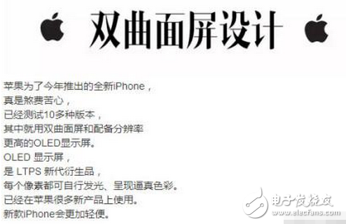 關(guān)于iPhone8新功能的猜想，你想到了幾個(gè)？我這有十個(gè)