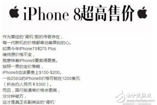 關(guān)于iPhone8新功能的猜想，你想到了幾個(gè)？我這有十個(gè)