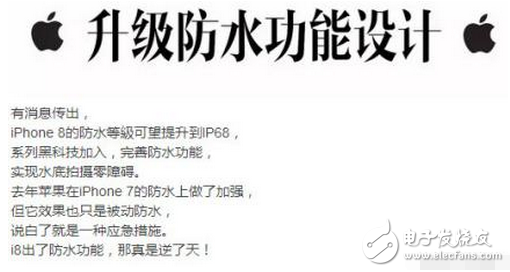 關(guān)于iPhone8新功能的猜想，你想到了幾個(gè)？我這有十個(gè)