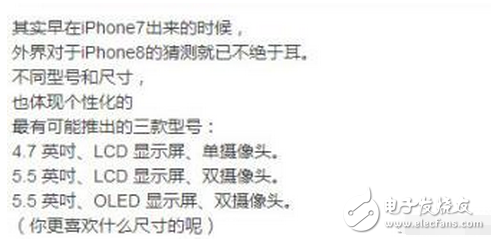 關(guān)于iPhone8新功能的猜想，你想到了幾個(gè)？我這有十個(gè)