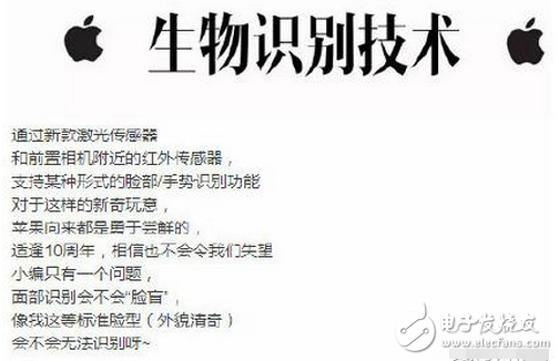 關(guān)于iPhone8新功能的猜想，你想到了幾個(gè)？我這有十個(gè)