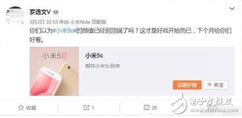 網曝小米6與iPhone 7類似，雙攝，驍龍835滿血復活