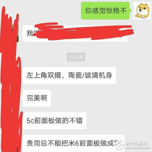 網曝小米6與iPhone 7類似，雙攝，驍龍835滿血復活