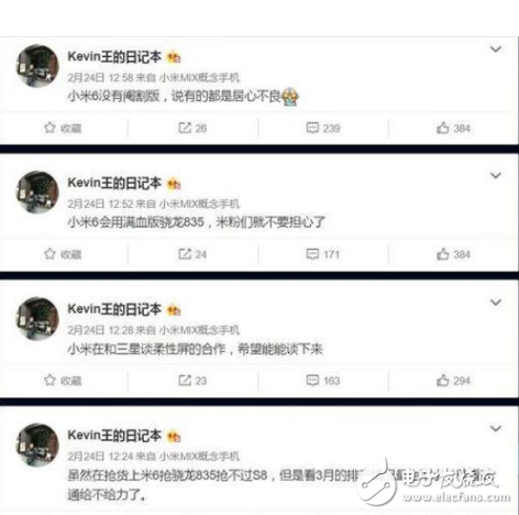 網曝小米6與iPhone 7類似，雙攝，驍龍835滿血復活