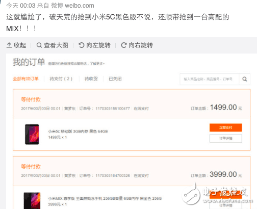 小米手機(jī)不用搶？ 網(wǎng)友同時買到小米5C與小米MIX表示很尷尬