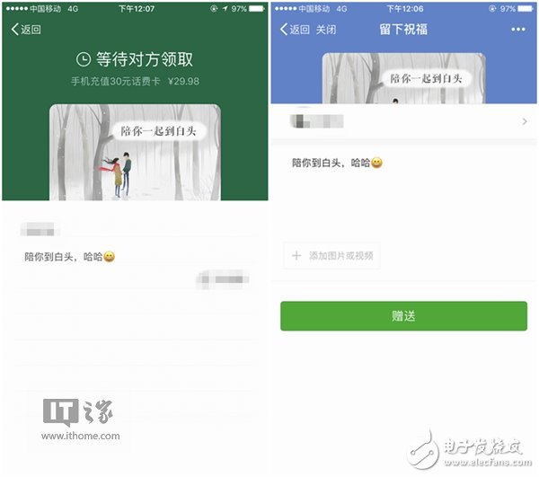 微信通吃三大運(yùn)營(yíng)商，全球首發(fā)手機(jī)充值卡！