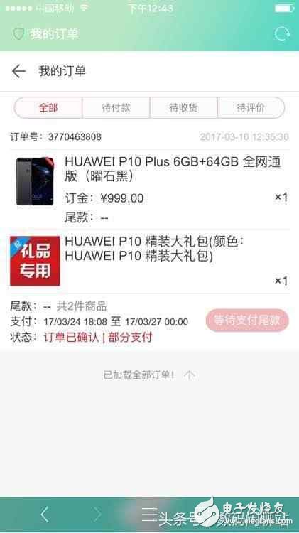 打擊黃牛！華為P10老用戶專屬購買渠道曝光！