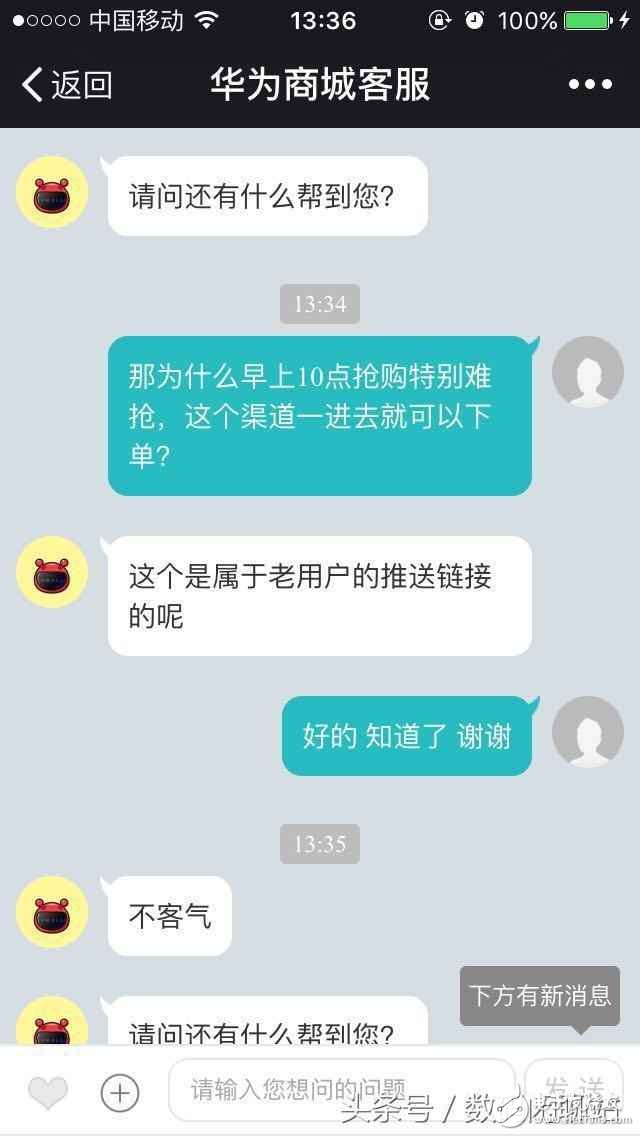 打擊黃牛！華為P10老用戶專屬購買渠道曝光！