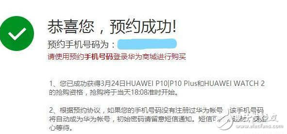 國(guó)行版華為P10/P10Plus：國(guó)產(chǎn)的良心價(jià)格