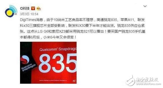 小米6配置、售價(jià)曝光：雷軍很無(wú)奈！現(xiàn)在網(wǎng)民真的逆天了