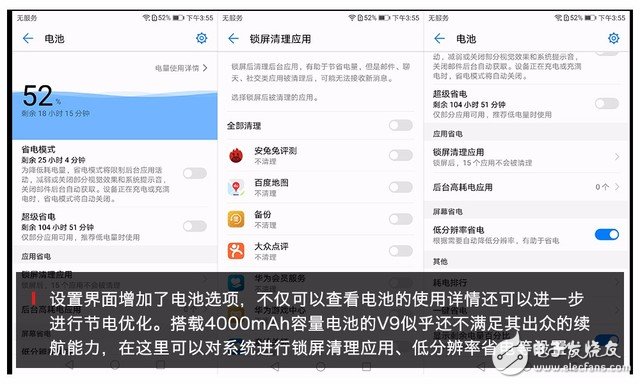 華為榮耀V9評測：下月登陸歐洲 V9會有怎樣亮眼的表現(xiàn)？