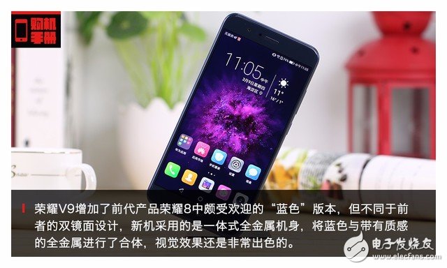 華為榮耀V9評測：下月登陸歐洲 V9會有怎樣亮眼的表現(xiàn)？