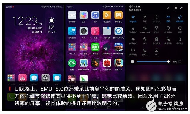 華為榮耀V9評測：下月登陸歐洲 V9會有怎樣亮眼的表現(xiàn)？