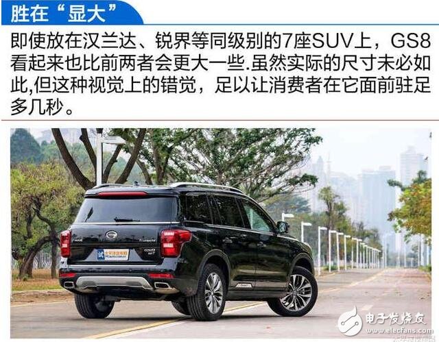 廣汽傳祺GS8浪得虛名？廣汽傳祺GS8測試大盤點，細節(jié)見真章