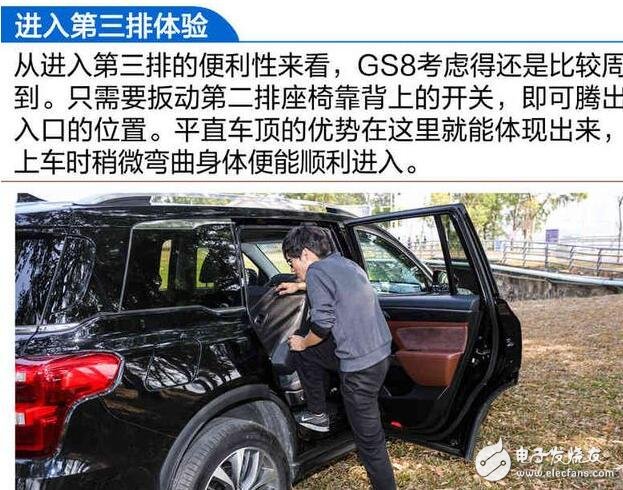 廣汽傳祺GS8浪得虛名？廣汽傳祺GS8測試大盤點，細節(jié)見真章