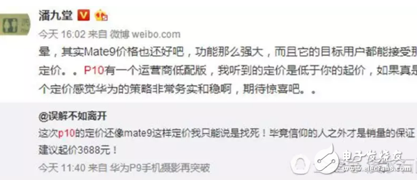 華為P10售價(jià)曝光：華為P10相比上一代P9只漲價(jià)11元，值不值這個(gè)價(jià)？