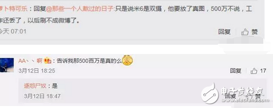 難道我聽到的小米6消息是假的，網(wǎng)曝小米6為保消息不泄露與員工簽署巨額保密協(xié)議
