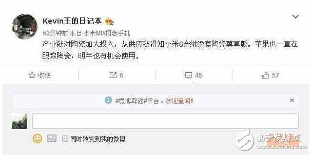 意料之中，小米6依然有陶瓷版！意料之外，iPhone8將跟進