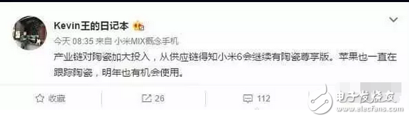 驍龍 835+雙曲面屏，價格屠夫卷土重來？這就算傳說中的小米6？