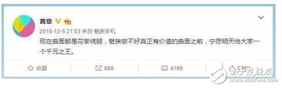 魅族PRO7依舊聯(lián)發(fā)科，無(wú)緣驍龍835和曲面屏