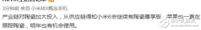 連蘋果都望塵莫及！小米6外觀大泄漏：這次必須要買了