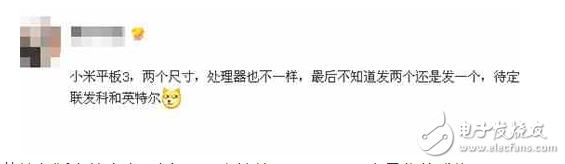 傳小米平板3，或有2個版本！聯(lián)發(fā)科處理器將“上位”？